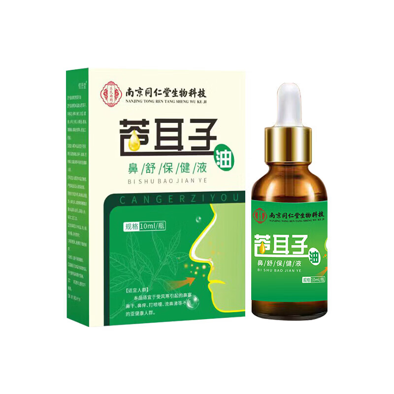 南京同仁堂苍耳子油官方正品
