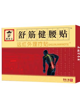 专注腰痛，坐骨腿麻，药房同售。