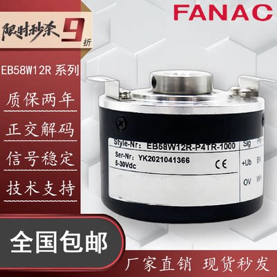 议价EB58W12R-P4TR-1000增量型空心轴光电旋转编码器P6PR-1024-20