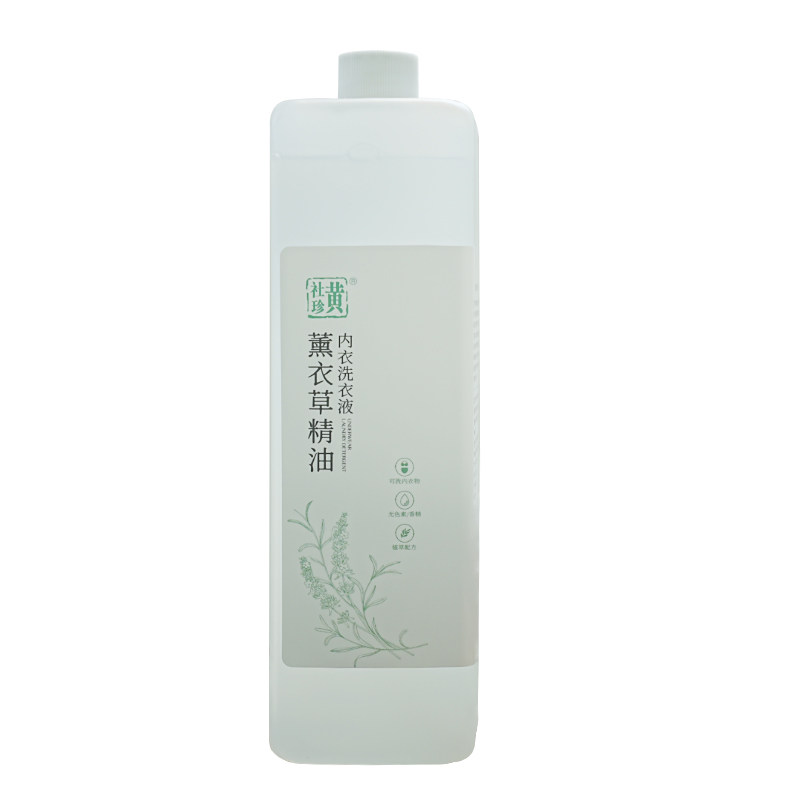 黄社珍精油内衣洗衣液天然植物氨基酸贴身衣物文胸内裤温和不伤手