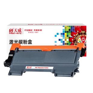 天威适用兄弟TN2225/TN2215粉盒mcf7360硒鼓7470D DCP7060D 2240D FAX2890联想M7400 LJ2400L兄弟dcp7057硒鼓