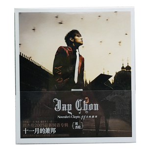 十一月的萧邦 周杰伦台版专辑 官方正版CD+DVD+歌词本 珍藏礼物