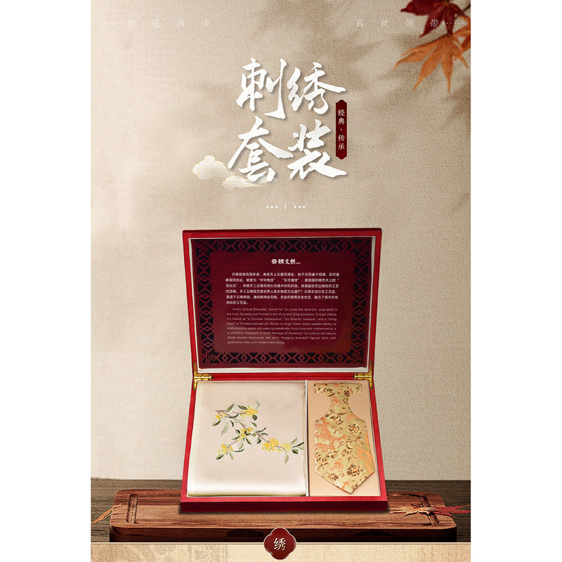 苏绣非遗手工刺绣丝巾领带套装