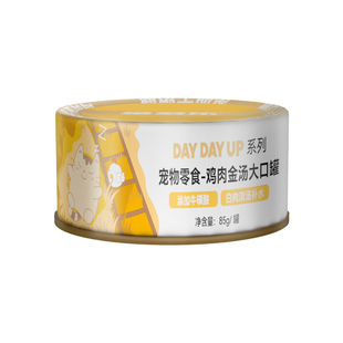 金多乐猫罐头官方猫零食幼猫营养猫咪零食试吃猫粮24罐整箱可选
