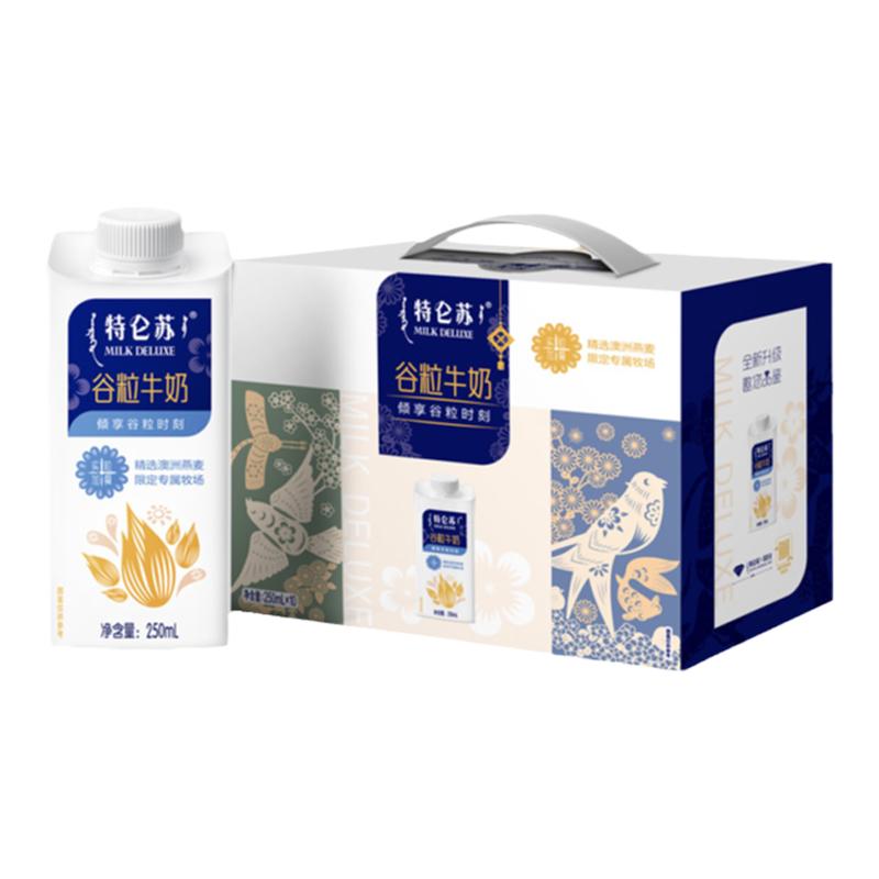 蒙牛谷粒燕麦牛奶限定专属牧场