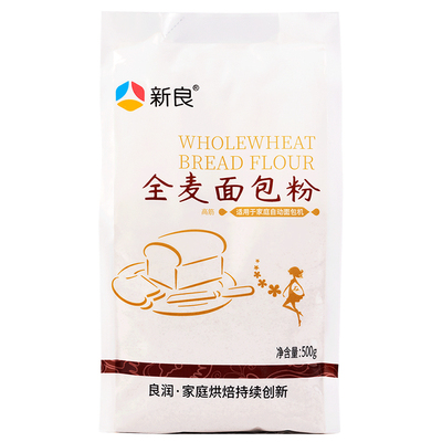 新良全麦面包粉500g烘焙高筋面粉