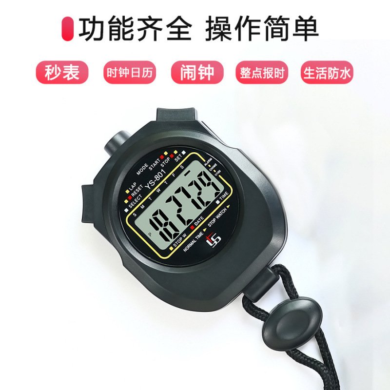 秒表计时器训练学生游泳裁判多功能工厂田径电子码表运动体育跑步