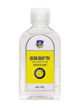 多瓶更省百肤邦马油护肤甘油润肤