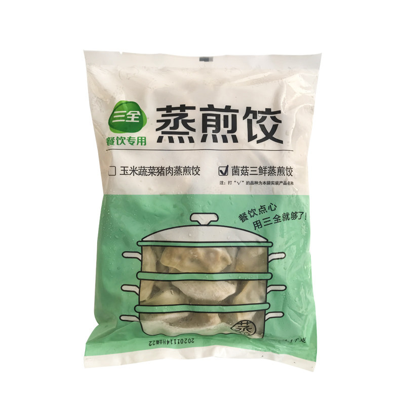 三全蒸煎饺速冻早餐冷冻