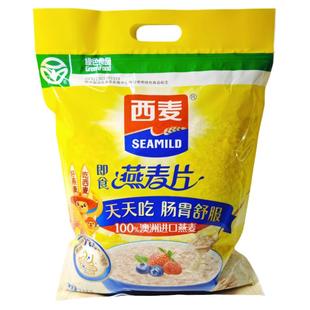 西麦燕麦片1500g澳洲纯燕麦即食早餐绿色食品营养代餐0添加蔗糖