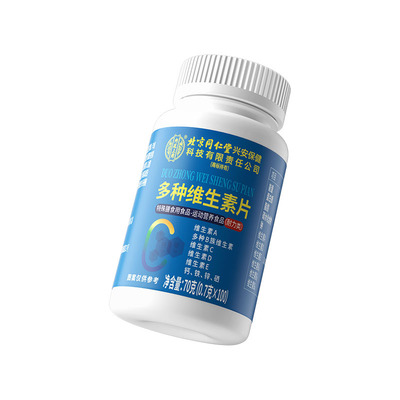 同仁堂】维生素b族复合片正品