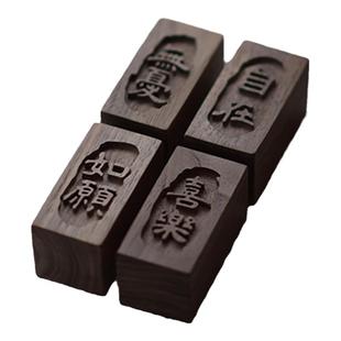 如愿喜乐无忧自在黑胡桃精油香薰扩香木散香器办公室书桌面摆件