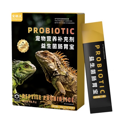 爬宠专用益生菌肠胃宝守宫蜥蜴蛇陆龟通用消化不良调理肠胃通用