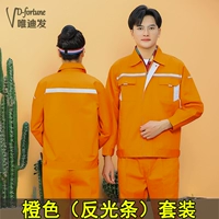 Оранжевый светоотражающий комплект