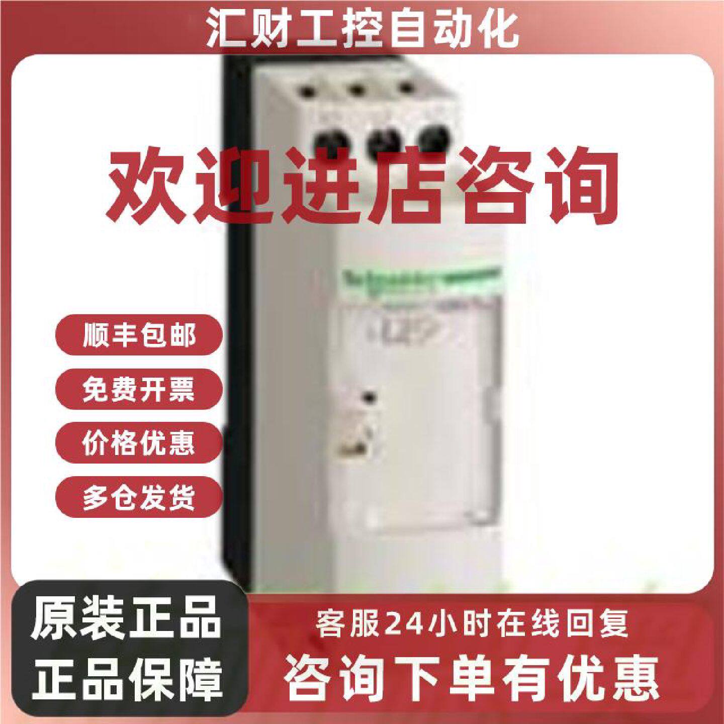 议价施耐德 TE 相序保护继电器 RM4JA32F RM4TU01 原装正品 现货
