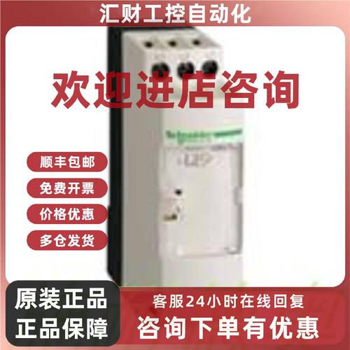 议价施耐德 TE 相序保护继电器 RM4JA32F RM4TU01 原装正品 现货