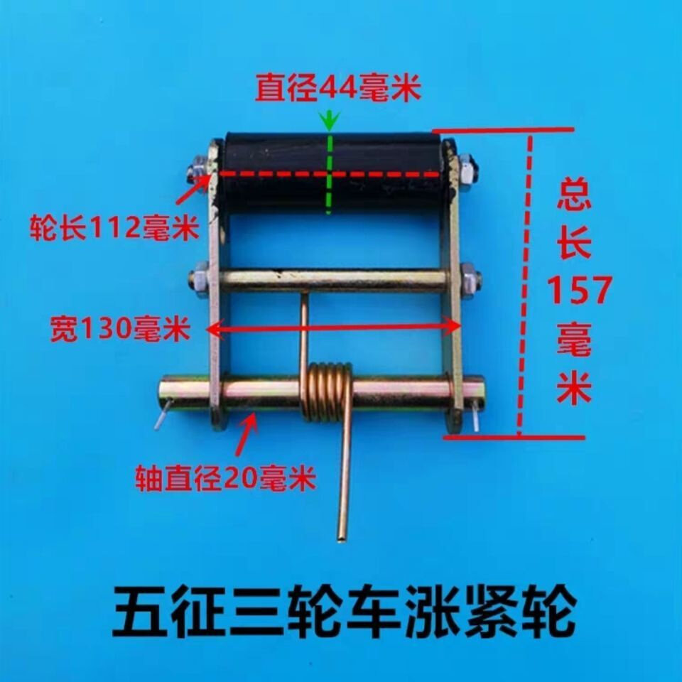 时风福田金娃巨力双力三轮车农用车涨紧轮弹簧压带轮压紧器