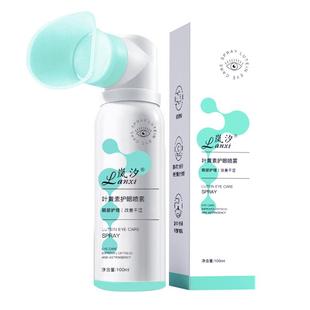 叶黄素护眼喷雾护眼液雾化缓解眼睛干涩疲劳视力模糊看不清洗眼液