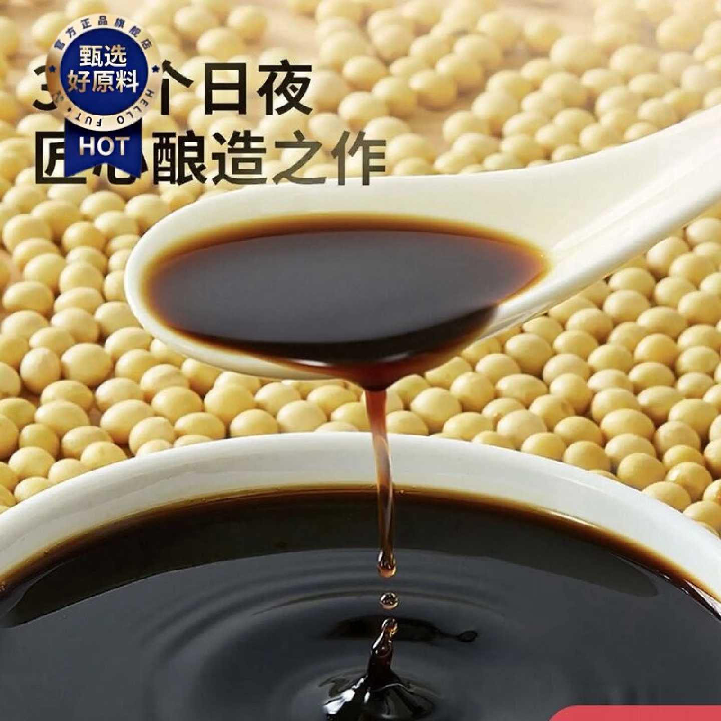 大缸酿造纯粮食老酱油4斤桶装提味增鲜酱香浓郁家用炒菜凉拌点蘸