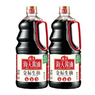 海天金标生抽1280mlx2瓶炒菜烹饪调味品大包装组合优惠非转基因