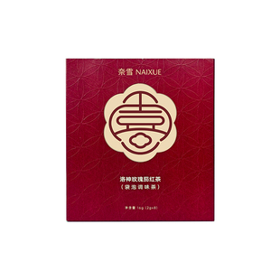 【新品】奈雪的茶 洛神玫瑰茄红茶8泡/盒茶包茶叶喜事婚庆伴手礼