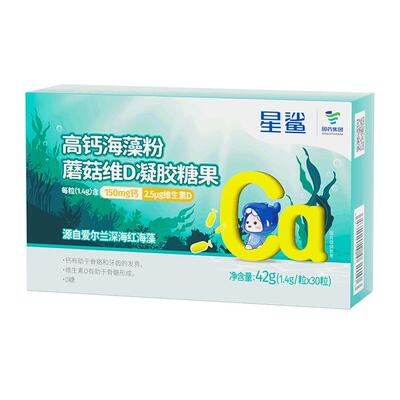 星鲨高钙海藻粉蘑菇维D凝胶糖果儿童专用补维生素VD成人钙片