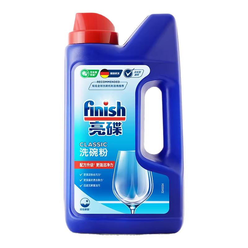 finish亮碟洗碗机专用洗碗粉套装多效西门子美的通用洗涤剂官方店