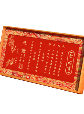 国风订婚书高级感书法相框