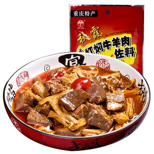 秋霞红焖牛羊肉调味料150g麻辣牛肉重庆红焖羊肉锅牛肉猪肉底料