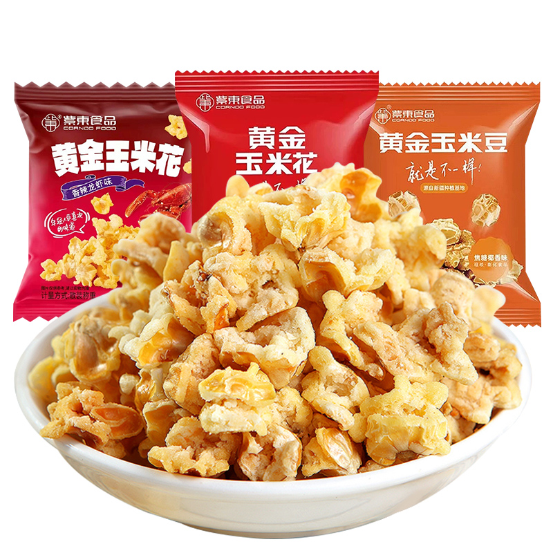 紫東爆米花30包黃金玉米花網(wǎng)紅吃貨辦公室解饞小零食休閑食品小吃