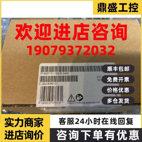 议价6ES7151-3BA23-0AB0/OABO西门子ET200S接口模块RJ45 IM151-3P