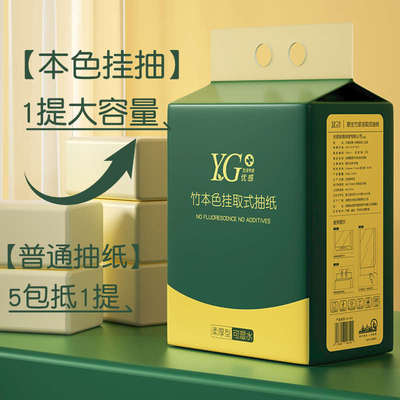 优感卫生纸厕纸抽取式平板刀切纸厕所纸巾悬挂式家用实惠装整箱批