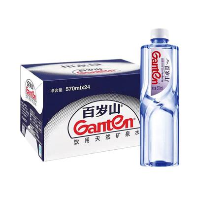 百岁山矿泉水大瓶高端会议饮用水 百岁山570ml *24瓶整箱车载会议