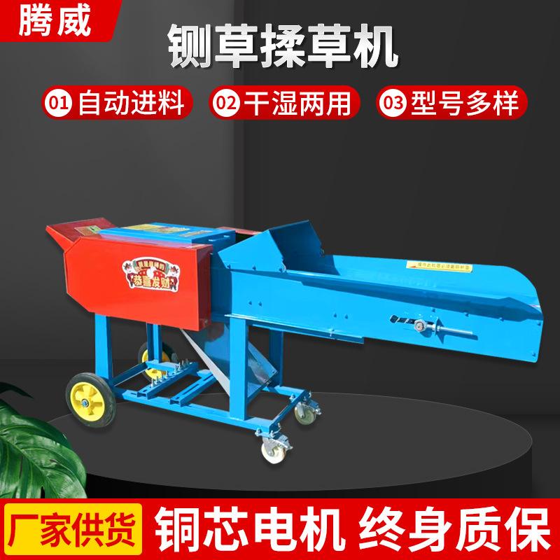 定制3吨5吨铡草切草大型锰刀揉丝机铡草粉碎机家庭养殖牛羊碎草机