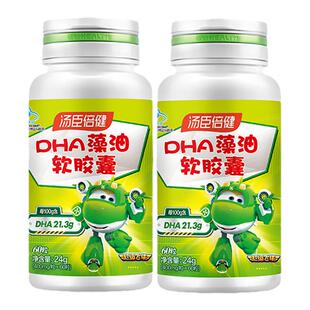 汤臣倍健DHA藻油软胶囊神经酸儿童宝宝少年改善增强记忆力旗舰店