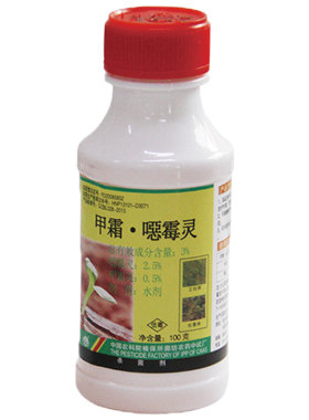 中保3%甲霜噁霉灵杀菌枯萎农药