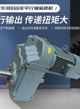 平行轴斜齿轮减速机AB型双出轴JF37/47/57/67/77/87/97/107/127