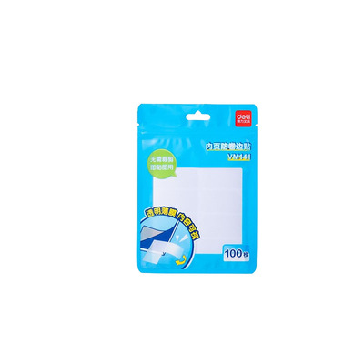 得力书本防卷边贴小学生用课本保