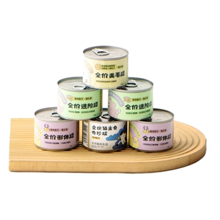 喵君 喜崽生骨肉配方主食猫罐头湿粮适口性强补水美毛增强营养