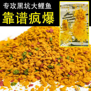 靠谱黄色疯爆黑坑鲤鱼膨化颗粒散炮饵料野钓小黄面面黑糖薯味钓饵