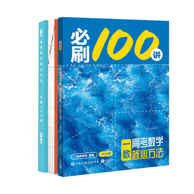 2026一数必刷100讲数化生地英