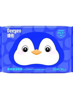 德佑迷你湿厕纸20抽1包便携出行