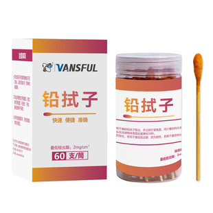 铅元素铅检测餐具玩具家具金属油漆瓷砖物品表面重金属铅含量测试