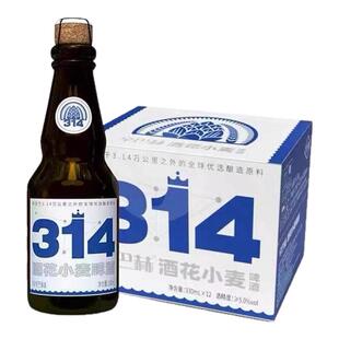 高端正品辛巴赫精酿 314酒花小麦艾尔啤酒330ml*12瓶装整箱