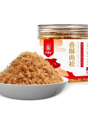 叶家记无油炒制原味手工猪肉松 肉松不添加淀粉寿司专用营养拌饭