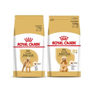 皇家狗粮小型中型成犬品种粮贵宾比熊柴犬法斗柯基大包装