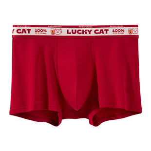 六只兔子红色男士内裤A类云感棉10A抑菌纯棉裆中腰本命年平角裤