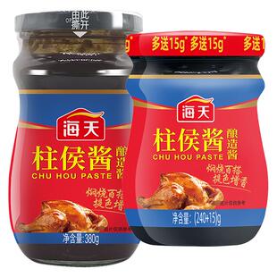 海天柱侯酱380g/255g瓶装调味酱腌制炖肉火锅底料烤肉煲拌饭调料