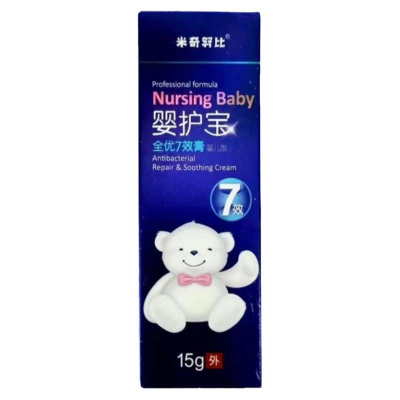 米奇努比七效膏婴儿护臀膏止痒膏