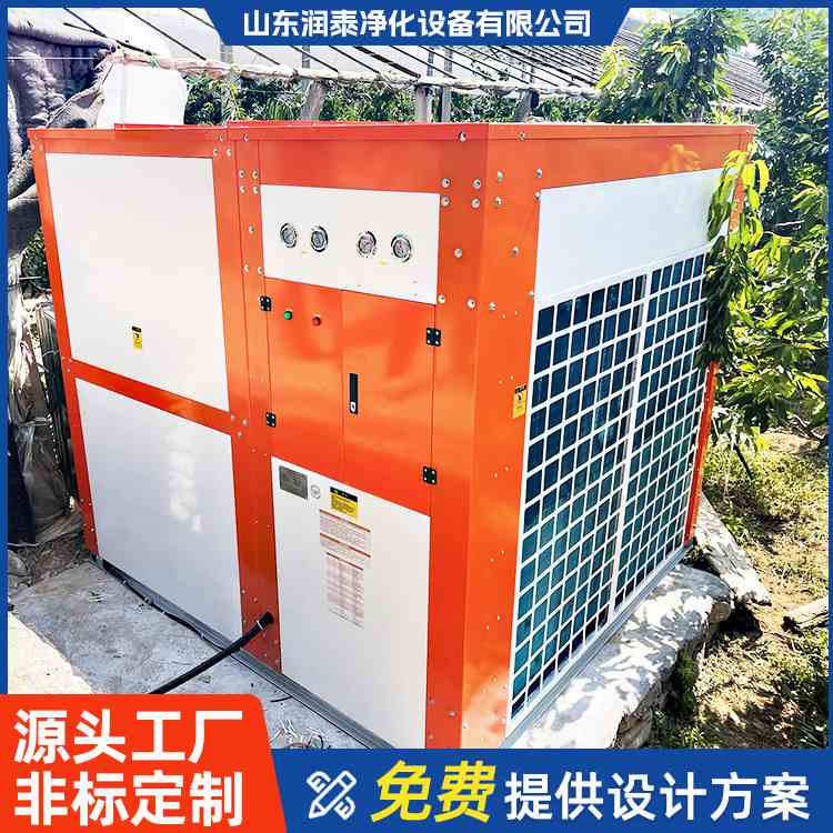 养殖采暖降温空调厂家直膨式恒温恒湿空调组温室大棚养殖空调